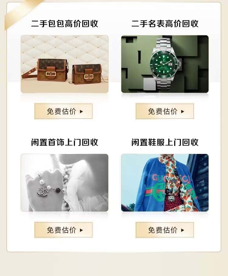 电白区回收名包名表