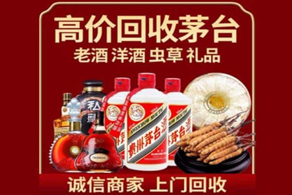 电白区诚信回收奔富