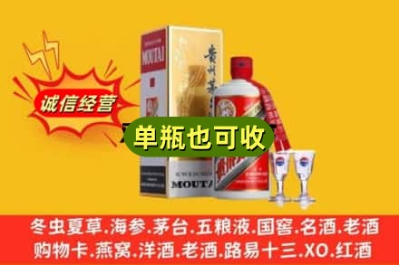 电白区回收茅台酒
