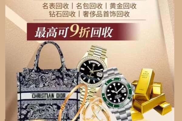 电白区回收黄金名包名表
