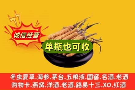 电白区回收虫草
