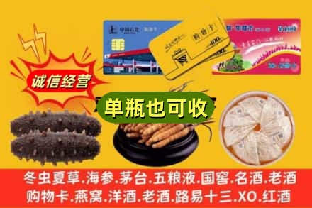 电白区附近回收礼品