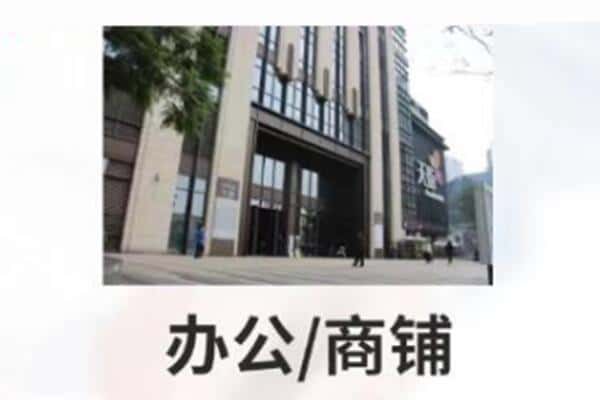 电白区商铺抵押