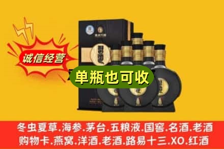 电白区回收习酒
