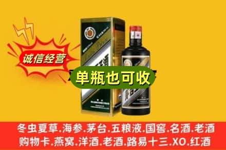 电白区回收茅台王子酒