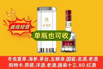 电白区诚信回收五粮液8代