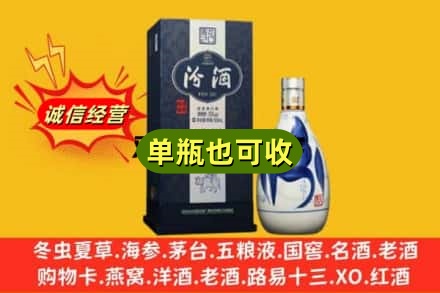 电白区回收汾酒