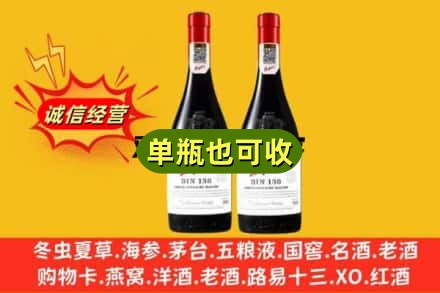 电白区名酒回收奔富红酒.jpg