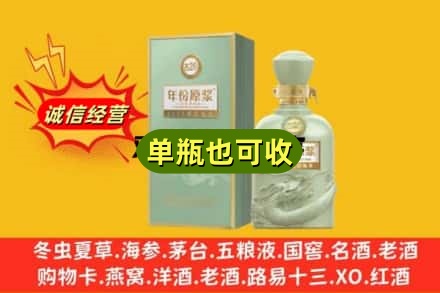 电白区回收古井贡酒