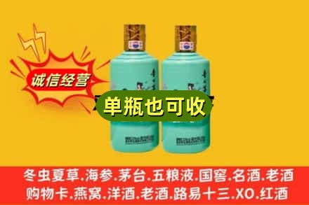 电白区诚信回收节气茅台酒