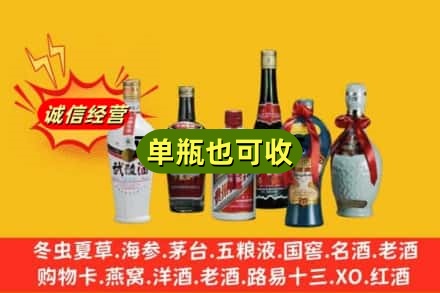 电白区回收名酒