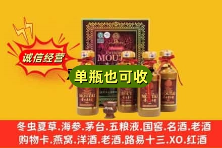 电白区诚信回收50年茅台