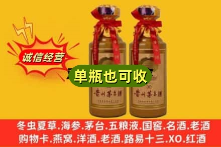 电白区诚信回收30年茅台酒