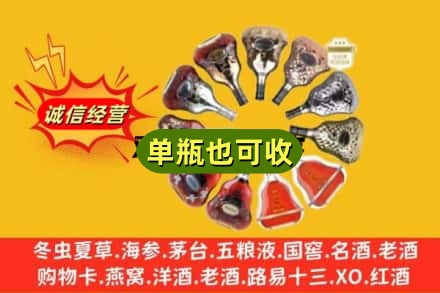 电白区回收XO洋酒