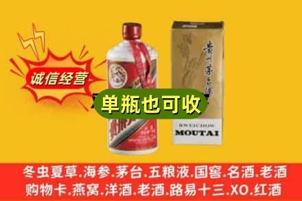 电白区回收茅台酒瓶