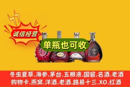电白区回收洋酒