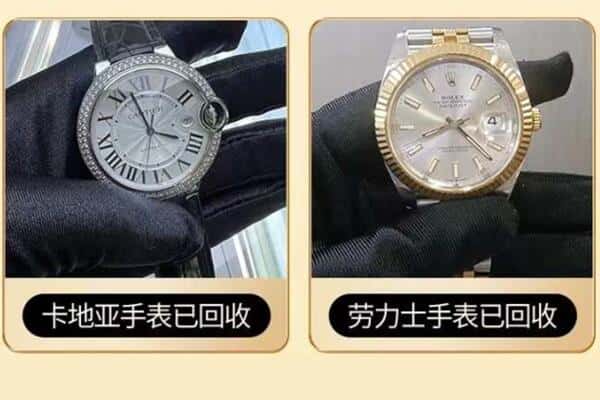 电白区回收手表