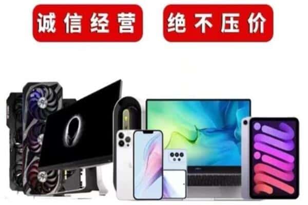 电白区回收电脑